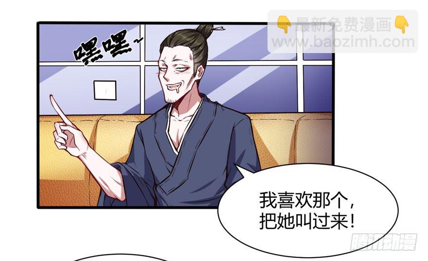 🍼都市阴阳仙医 别怪我 第5页