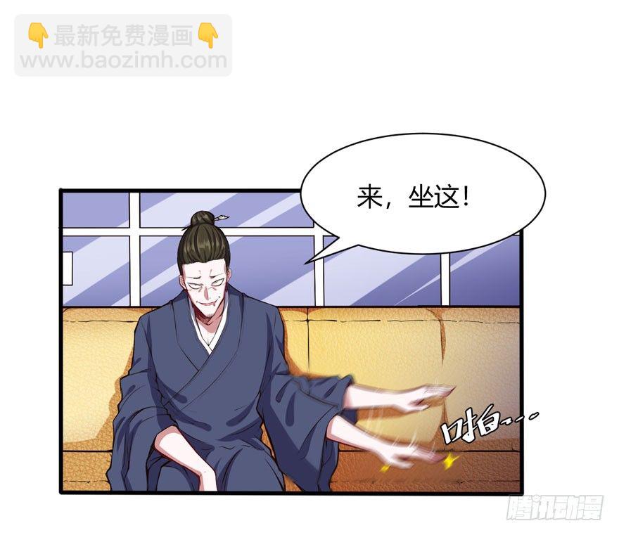 🍼都市阴阳仙医 别怪我 第8页
