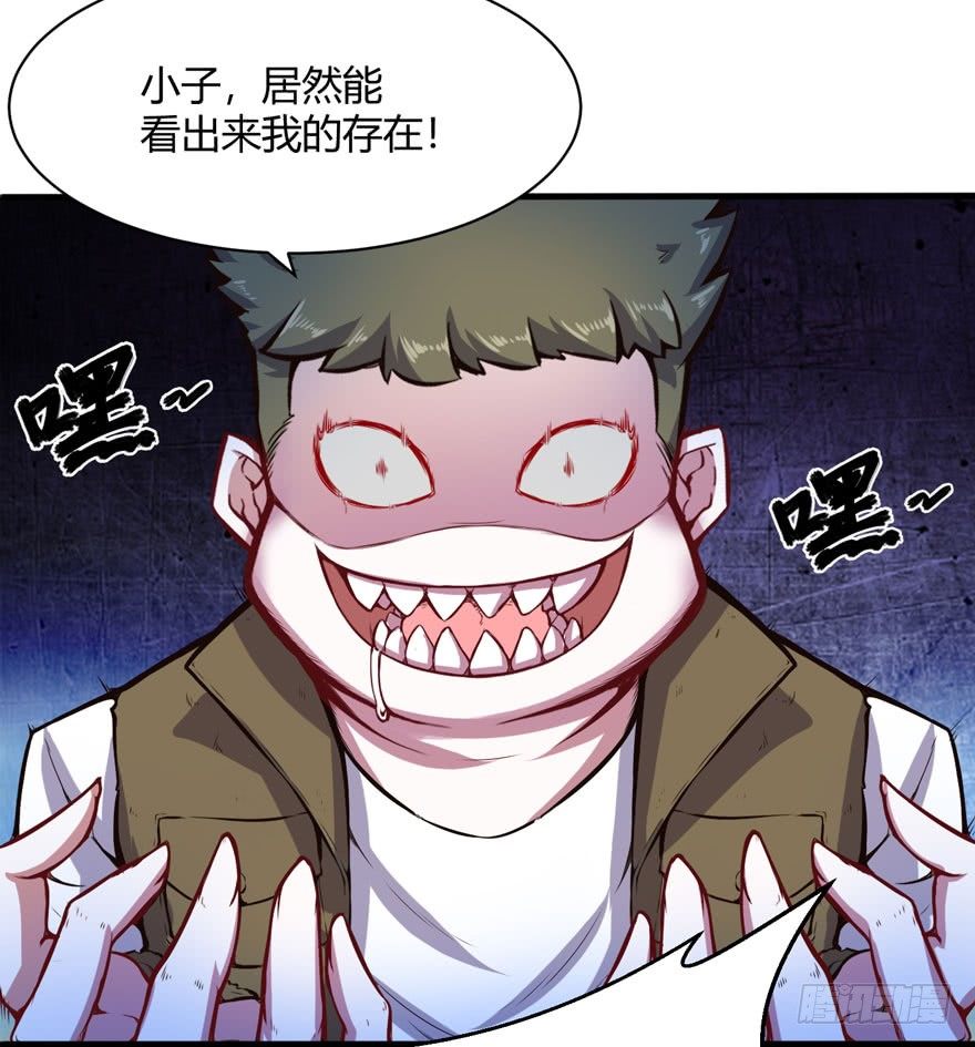 🍼都市阴阳仙医 神秘古堡 第10页