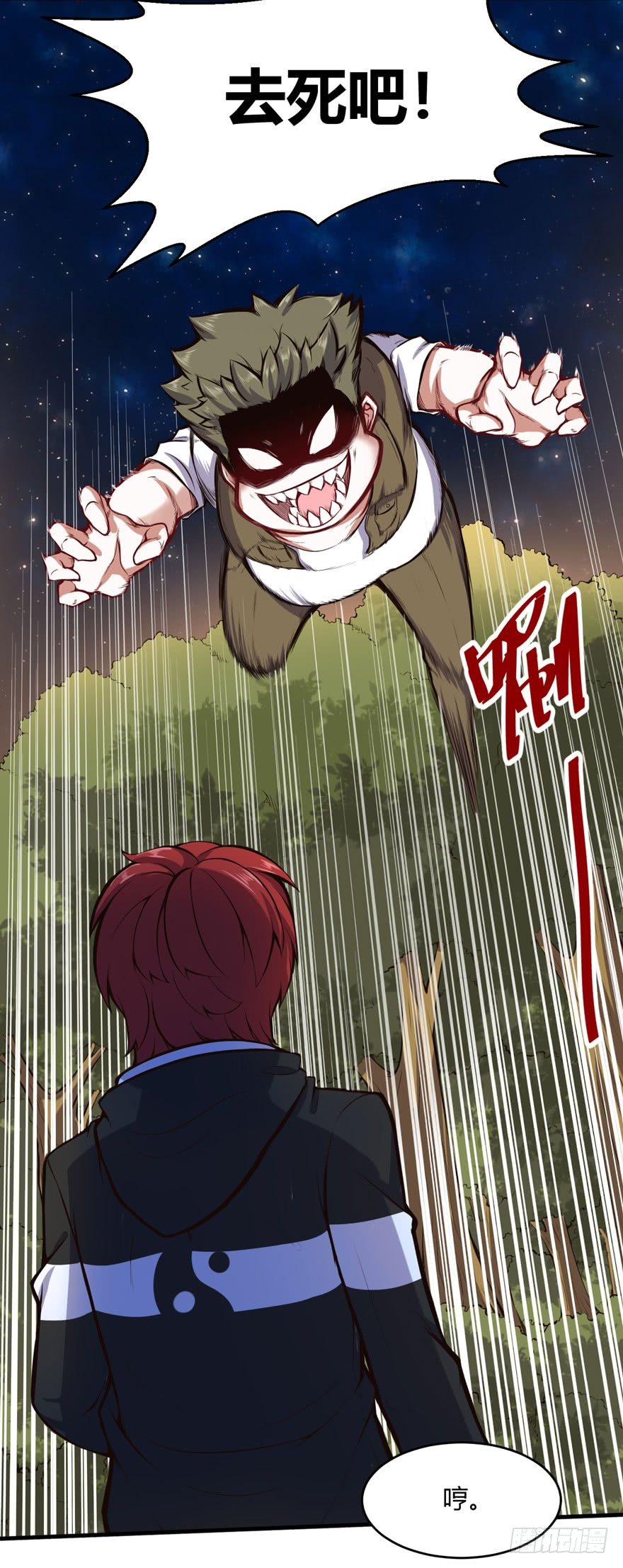 🍼都市阴阳仙医 神秘古堡 第11页