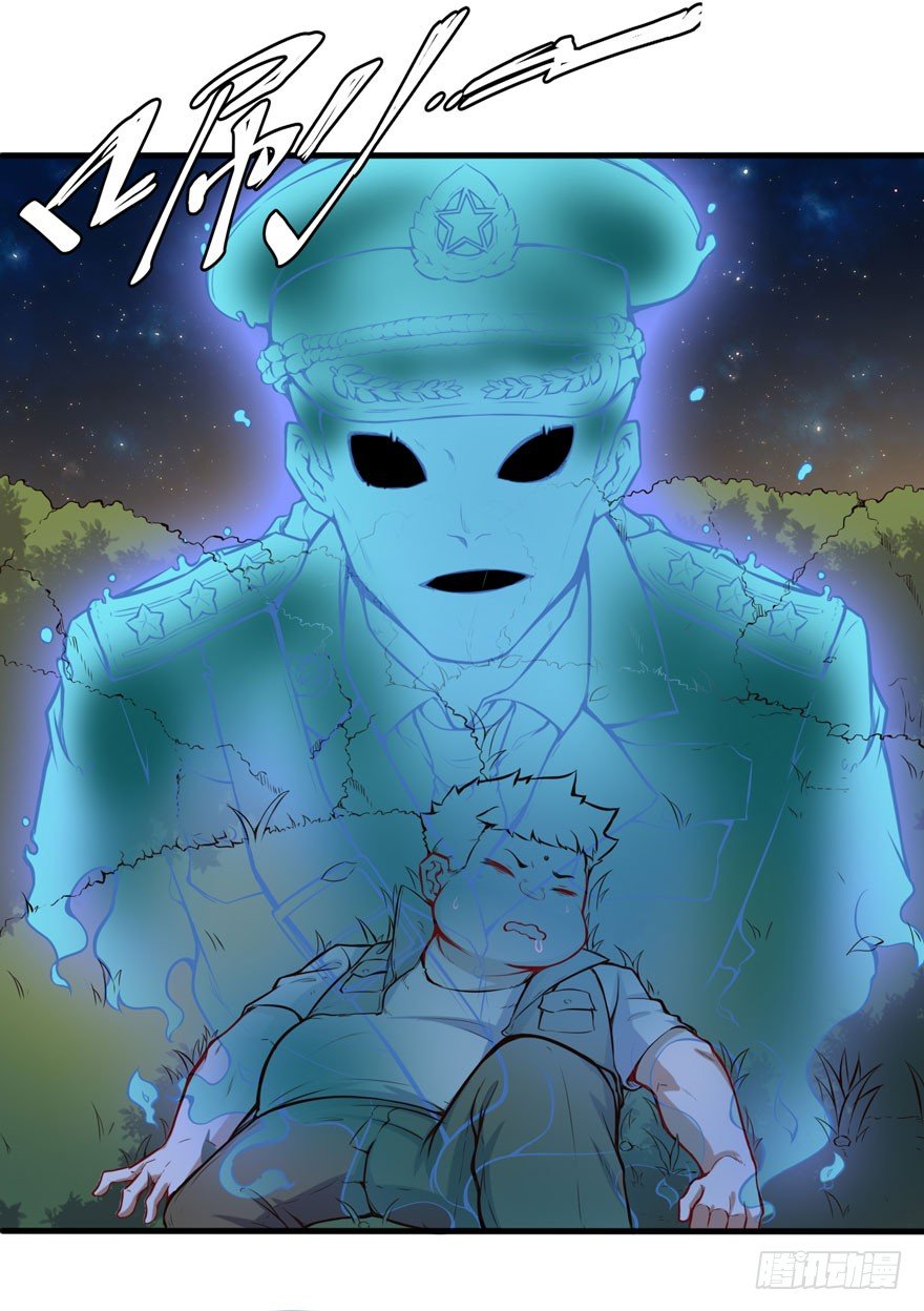 🍼都市阴阳仙医 神秘古堡 第15页