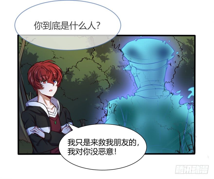 🍼都市阴阳仙医 神秘古堡 第16页