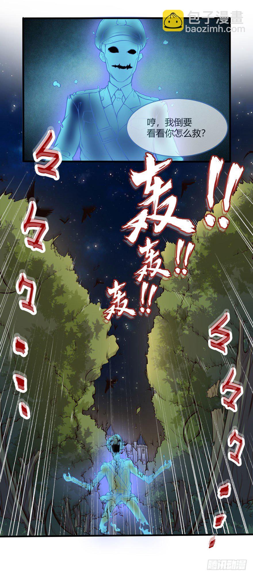 🍼都市阴阳仙医 神秘古堡 第17页