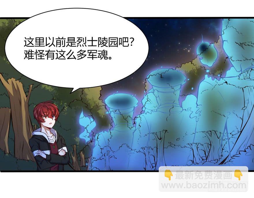 🍼都市阴阳仙医 神秘古堡 第20页
