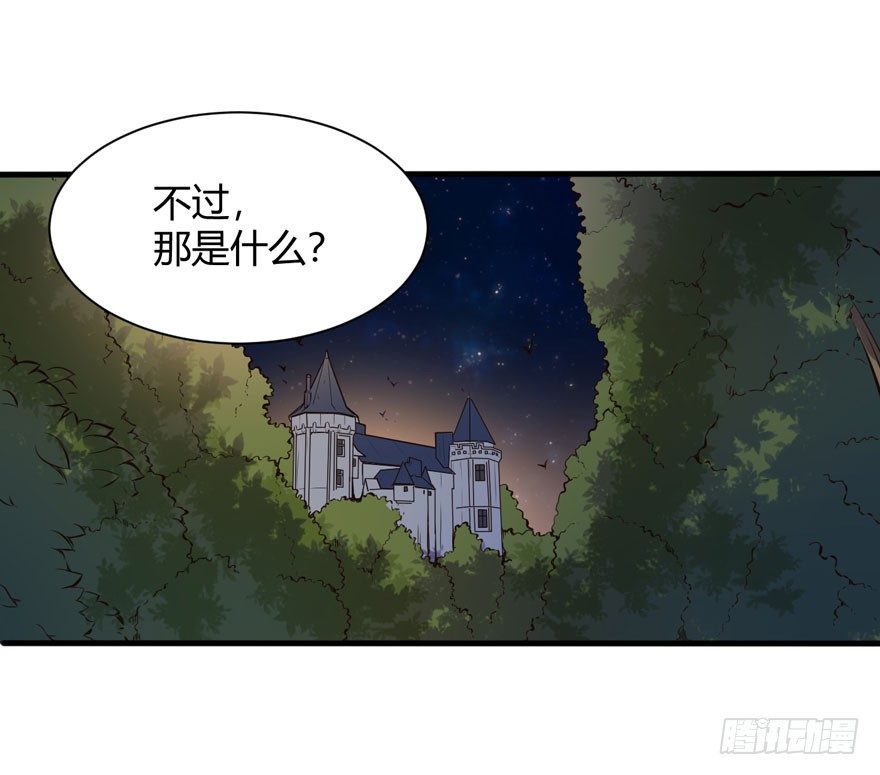 🍼都市阴阳仙医 神秘古堡 第21页