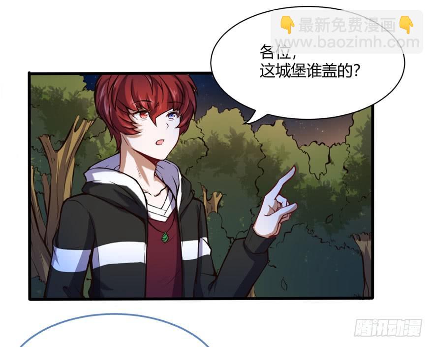 🍼都市阴阳仙医 神秘古堡 第22页