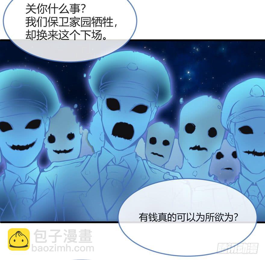 🍼都市阴阳仙医 神秘古堡 第23页