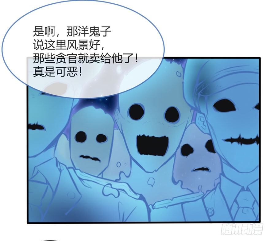 🍼都市阴阳仙医 神秘古堡 第24页