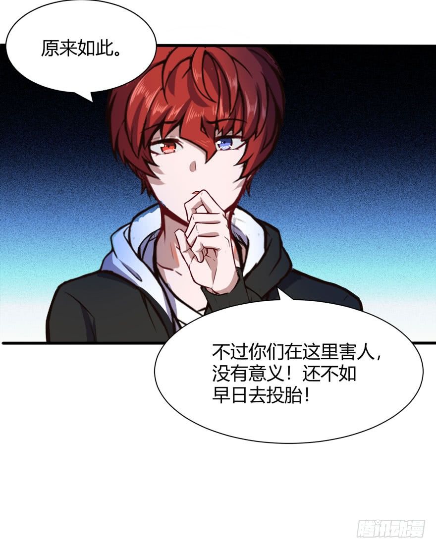 🍼都市阴阳仙医 神秘古堡 第25页