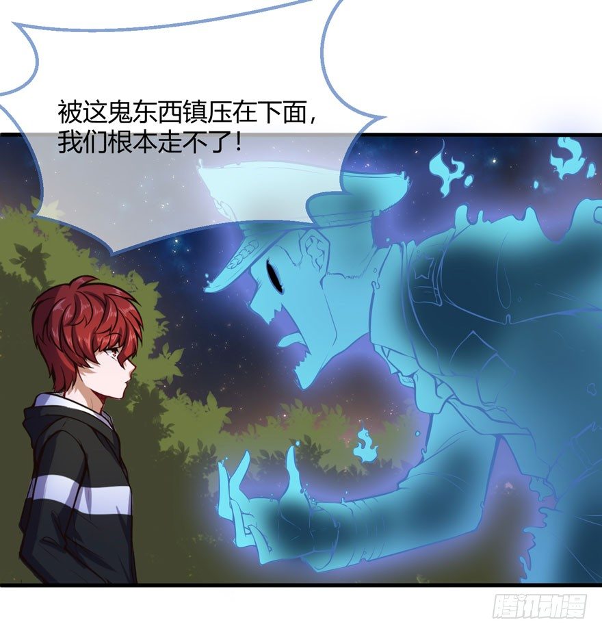 🍼都市阴阳仙医 神秘古堡 第26页
