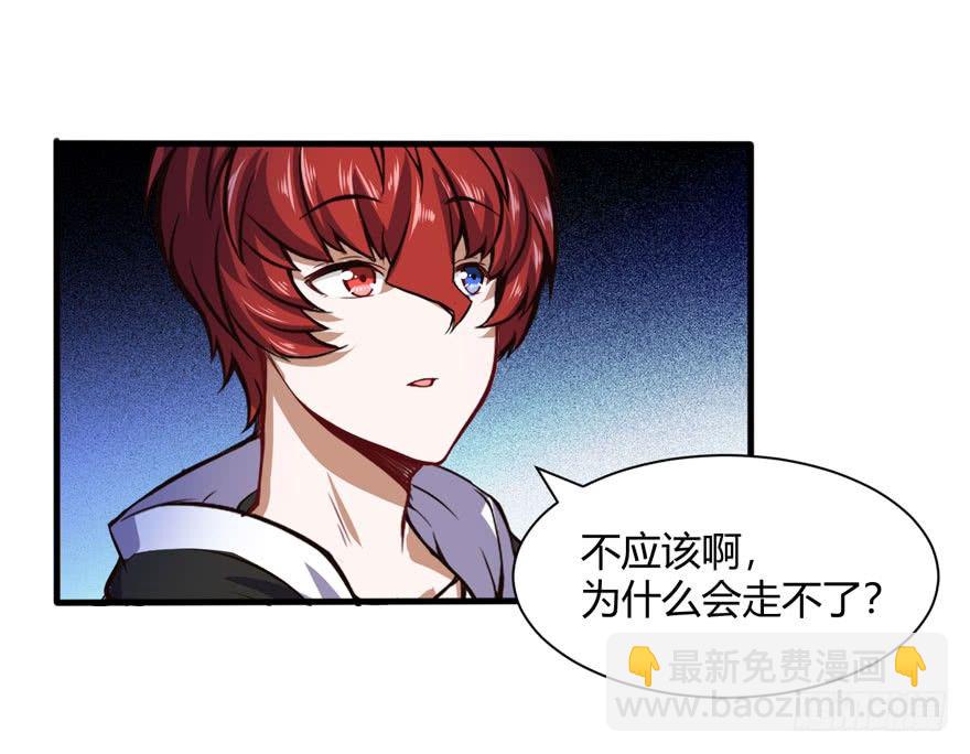 🍼都市阴阳仙医 神秘古堡 第27页