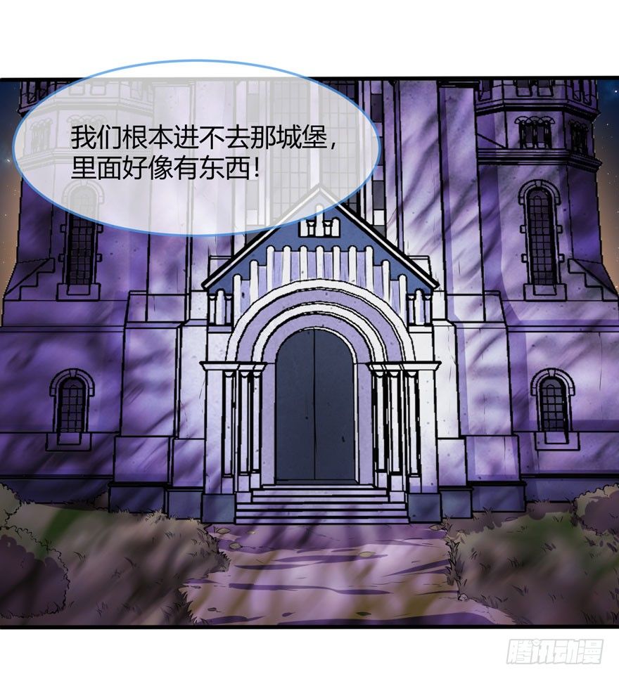 🍼都市阴阳仙医 神秘古堡 第28页