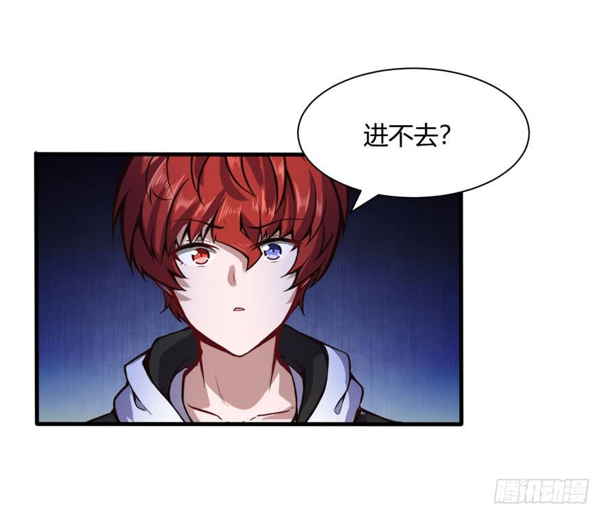 🍼都市阴阳仙医 神秘古堡 第29页