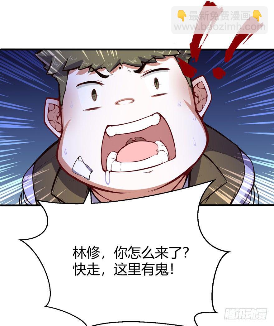 🍼都市阴阳仙医 神秘古堡 第3页