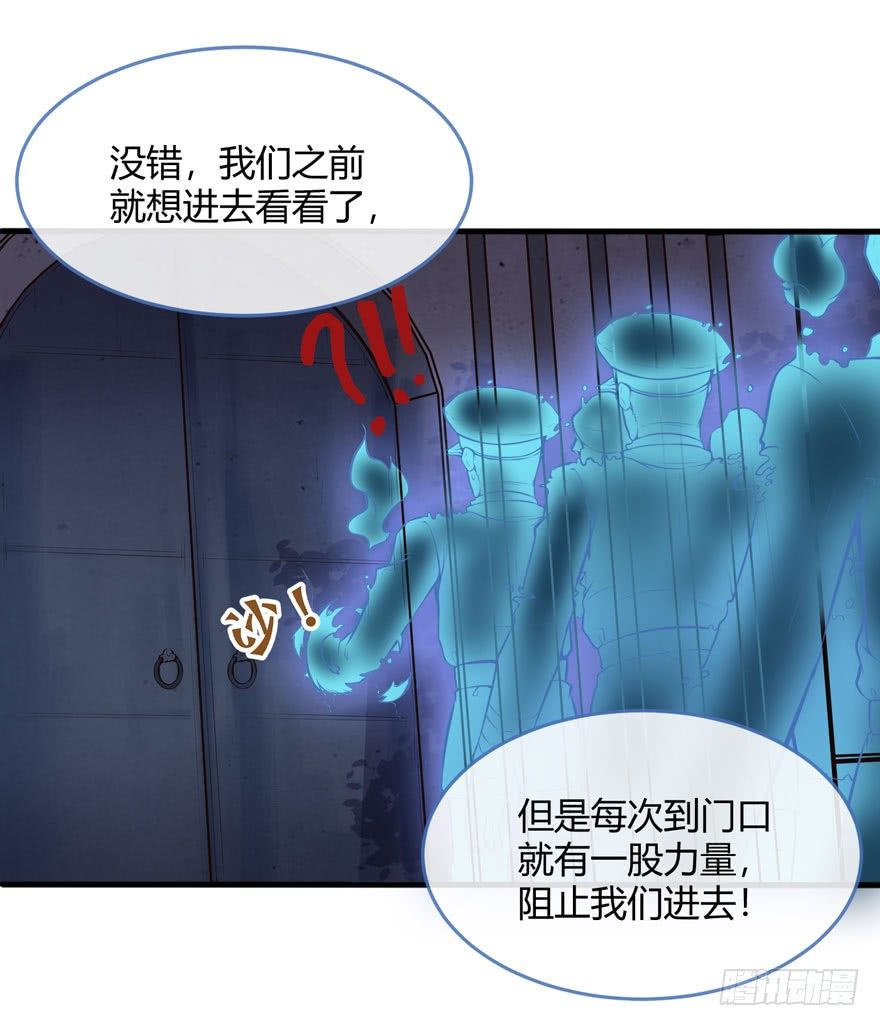🍼都市阴阳仙医 神秘古堡 第30页