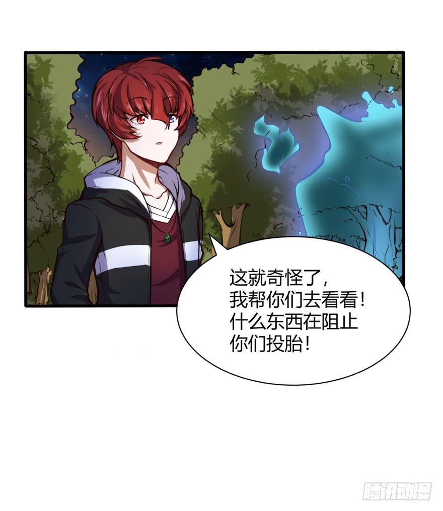 🍼都市阴阳仙医 神秘古堡 第31页