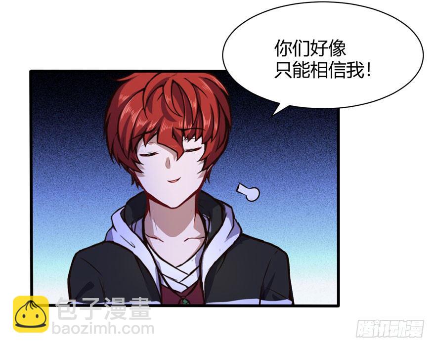 🍼都市阴阳仙医 神秘古堡 第33页