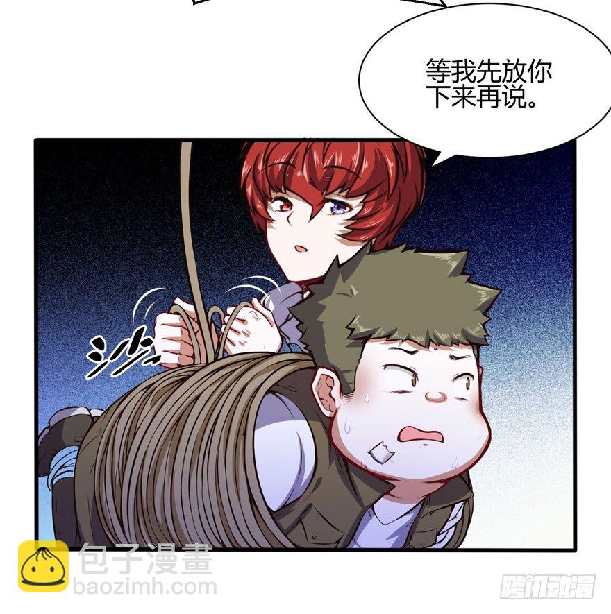 🍼都市阴阳仙医 神秘古堡 第4页