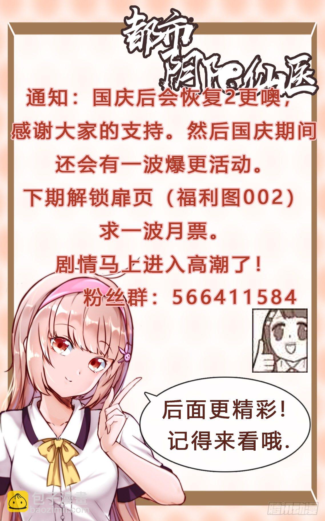 🍼都市阴阳仙医 神秘古堡 第40页