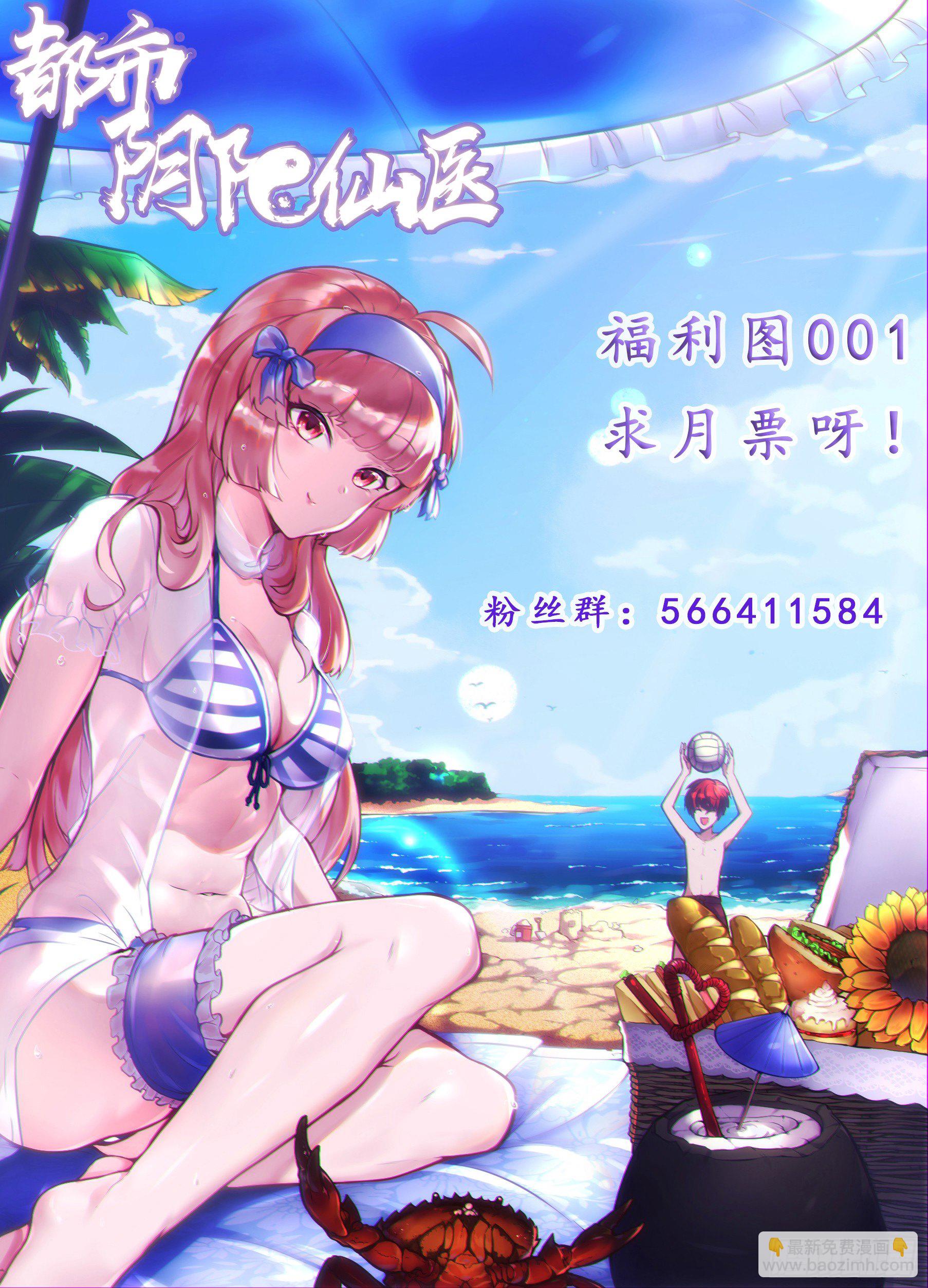 🍼都市阴阳仙医 神秘古堡 第41页