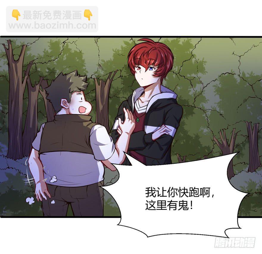 🍼都市阴阳仙医 神秘古堡 第6页