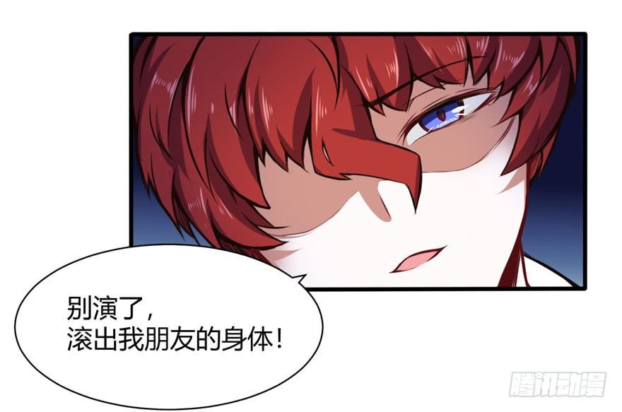 🍼都市阴阳仙医 神秘古堡 第7页