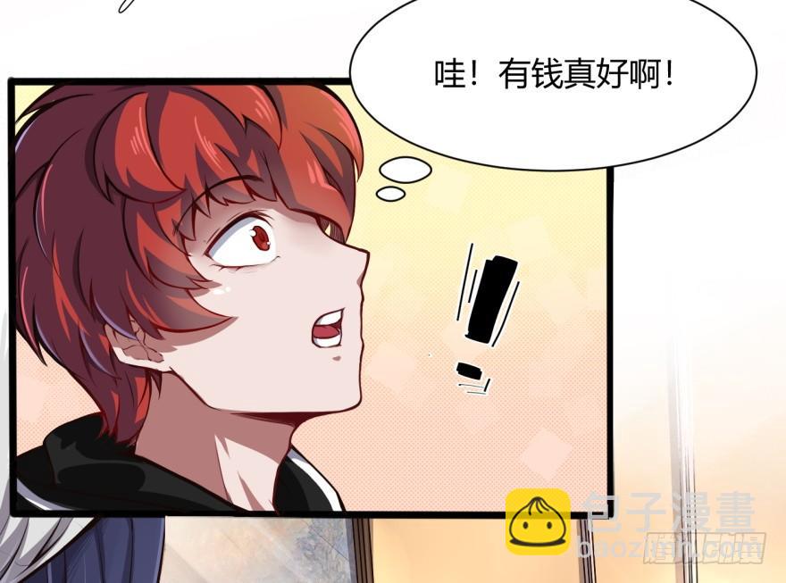 🍼都市阴阳仙医 我回来了 第14页