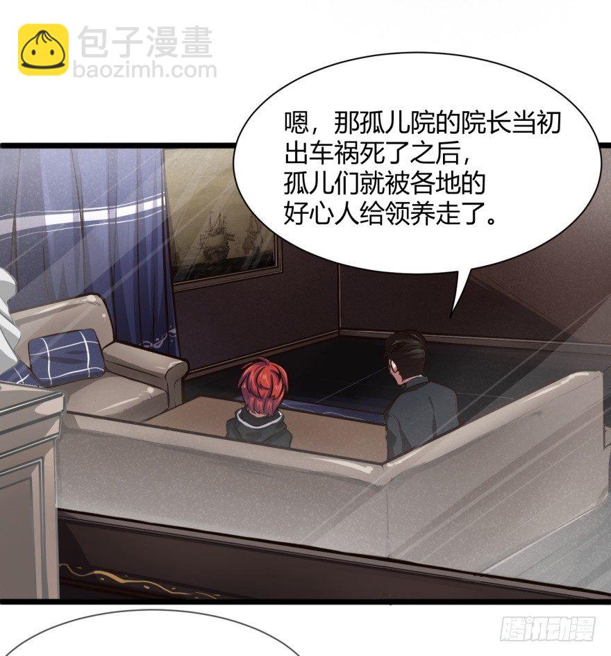 🍼都市阴阳仙医 我回来了 第17页