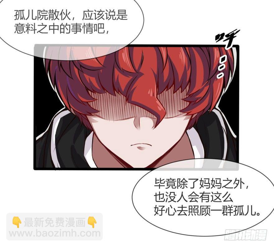 🍼都市阴阳仙医 我回来了 第18页