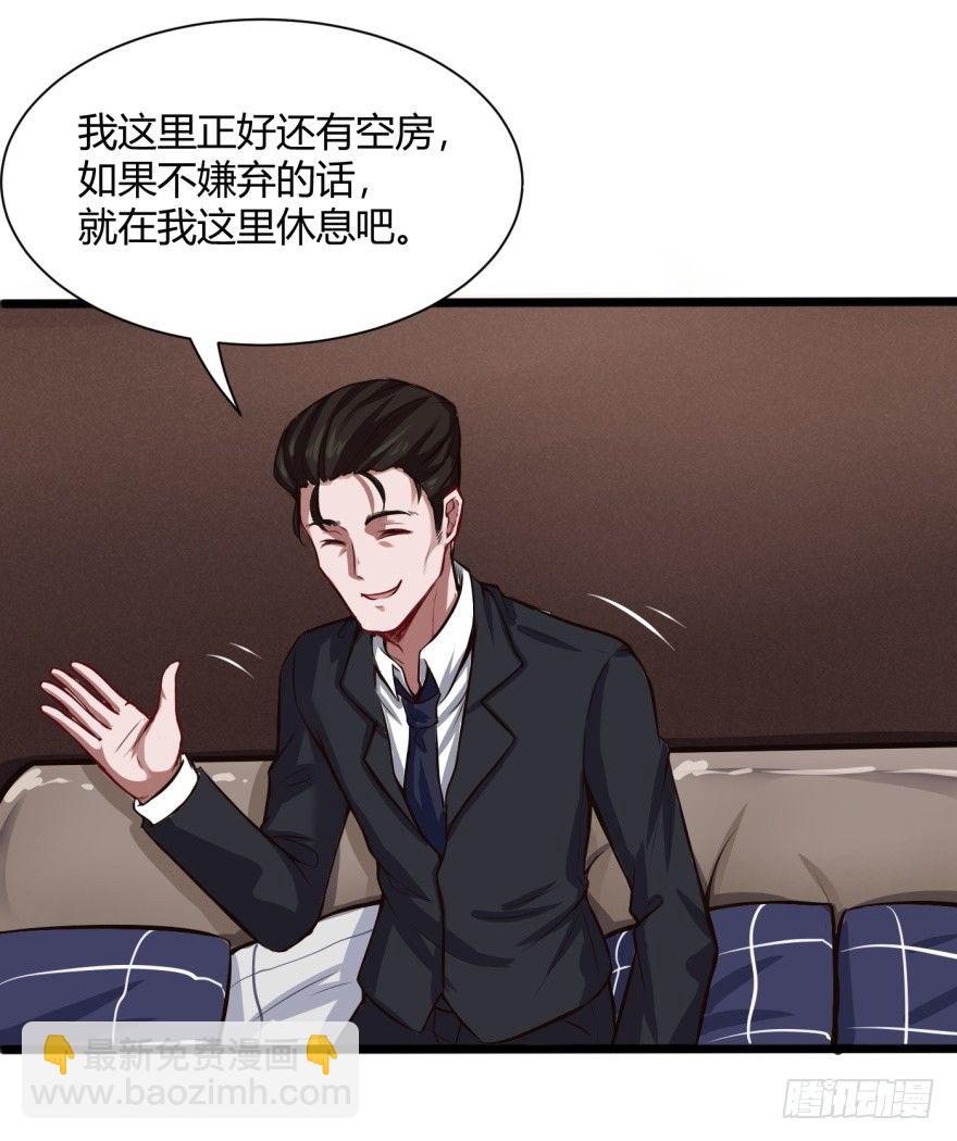 🍼都市阴阳仙医 我回来了 第20页