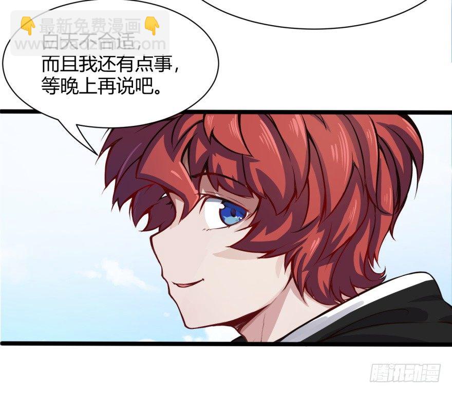 🍼都市阴阳仙医 我回来了 第28页