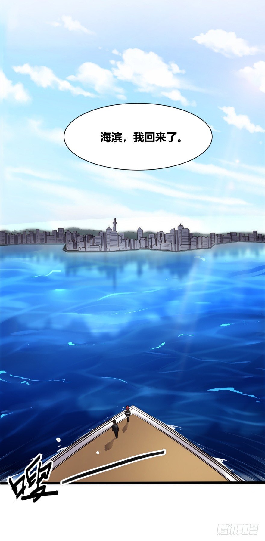 🍼都市阴阳仙医 我回来了 第34页