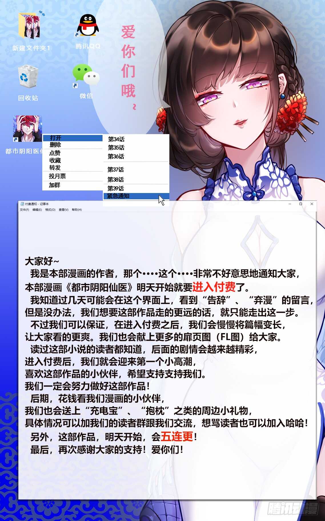 🍼都市阴阳仙医 五品邪修 第1页