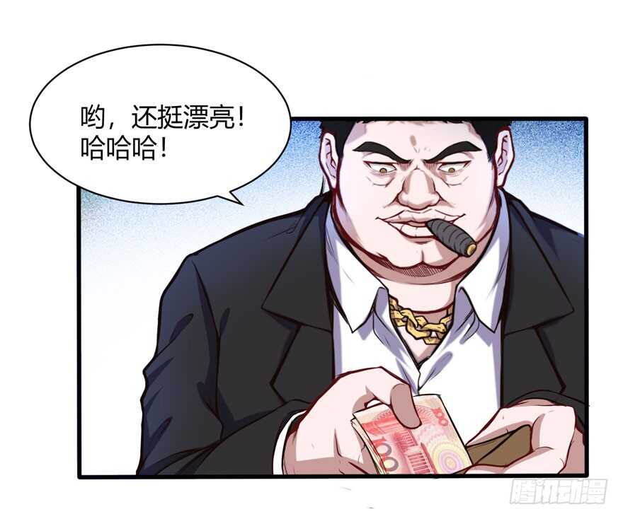 🍼都市阴阳仙医 五品邪修 第10页