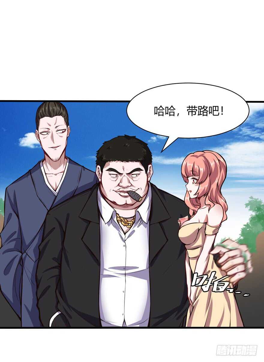 🍼都市阴阳仙医 五品邪修 第12页