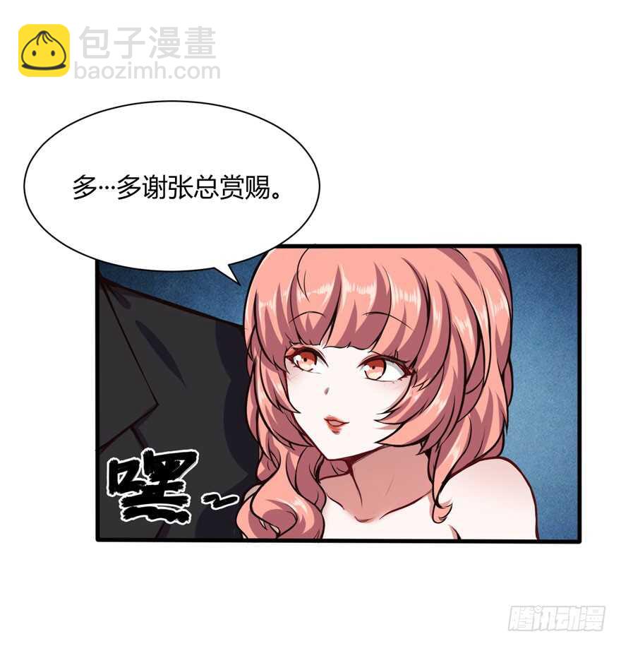 🍼都市阴阳仙医 五品邪修 第13页