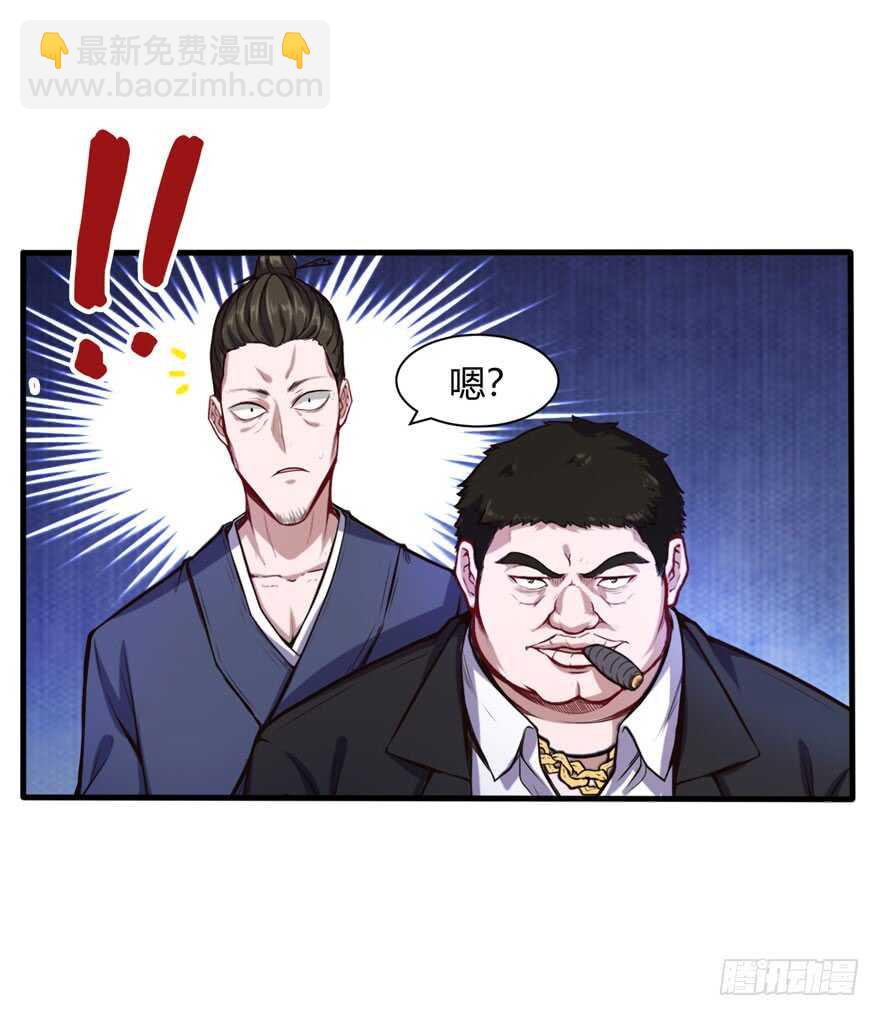 🍼都市阴阳仙医 五品邪修 第14页