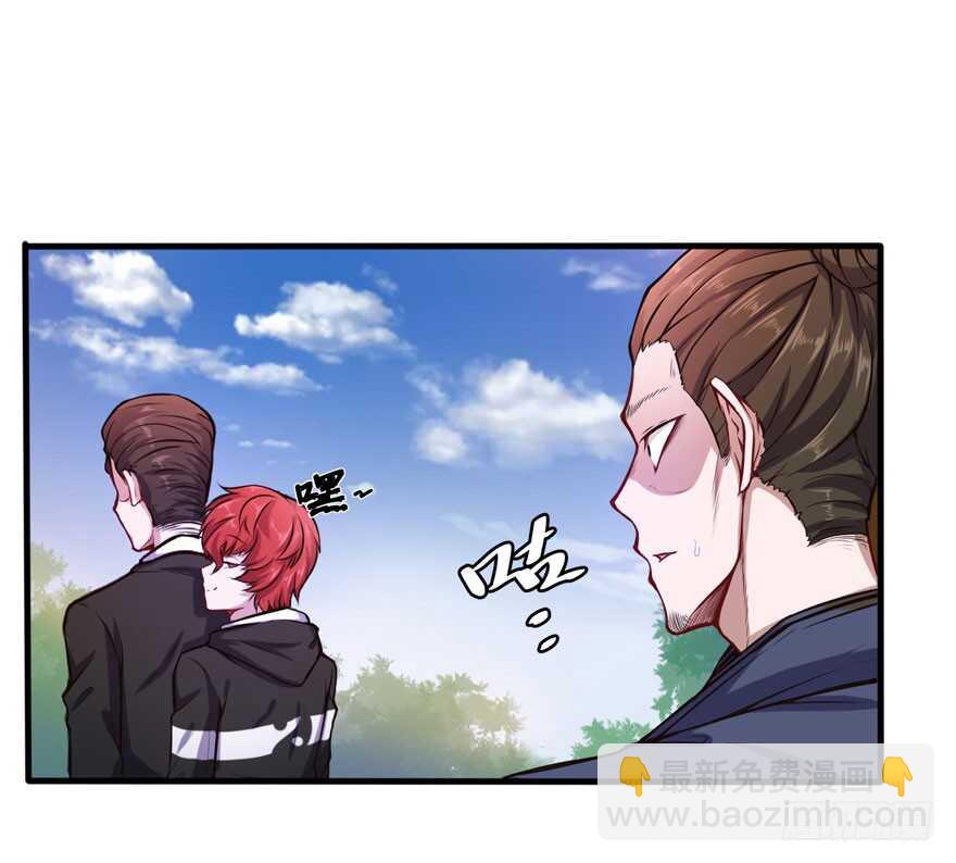 🍼都市阴阳仙医 五品邪修 第15页