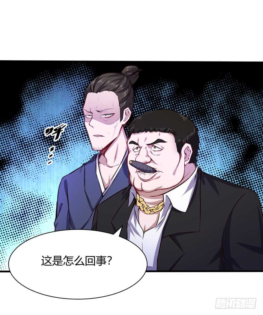 🍼都市阴阳仙医 五品邪修 第17页