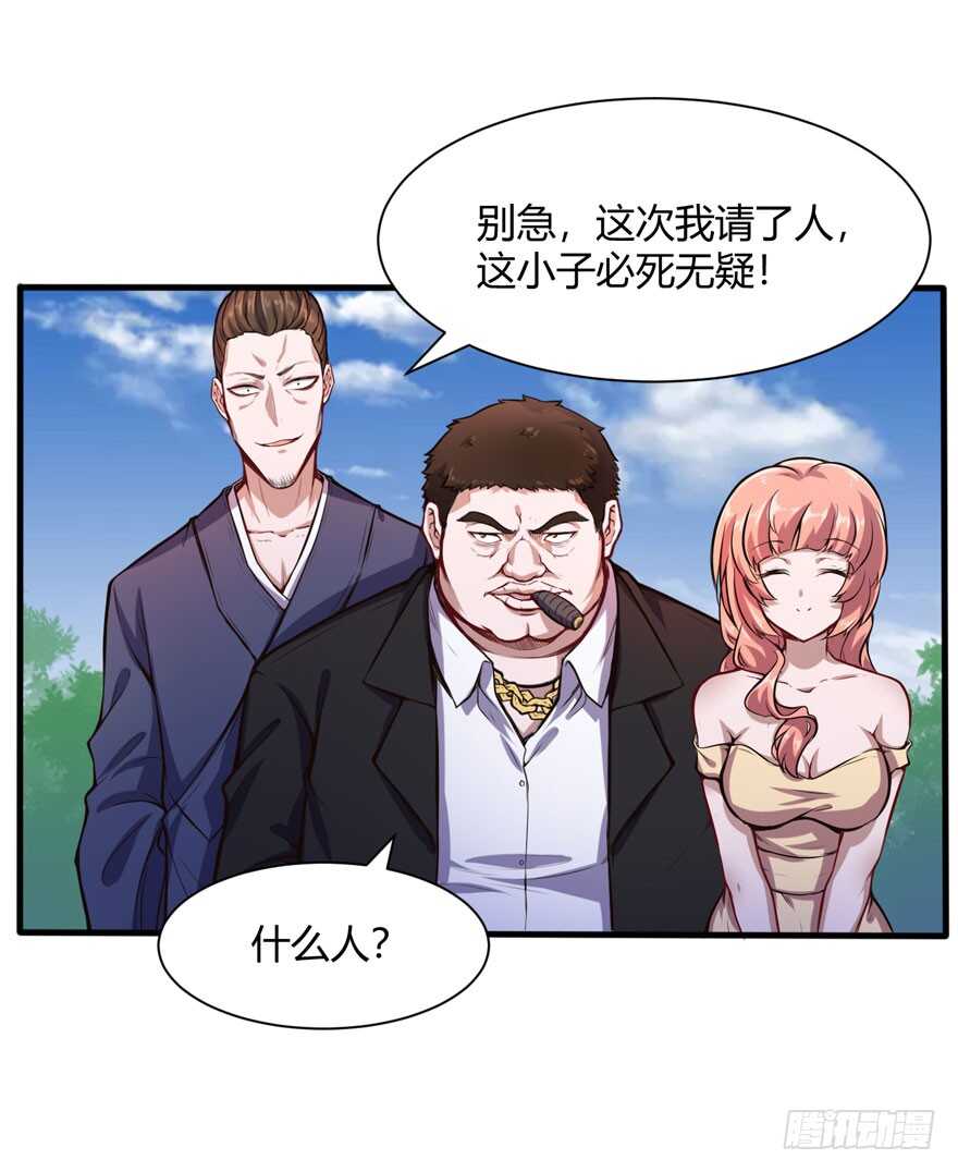 🍼都市阴阳仙医 五品邪修 第18页