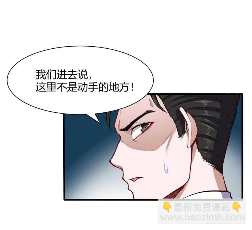 🍼都市阴阳仙医 五品邪修 第24页