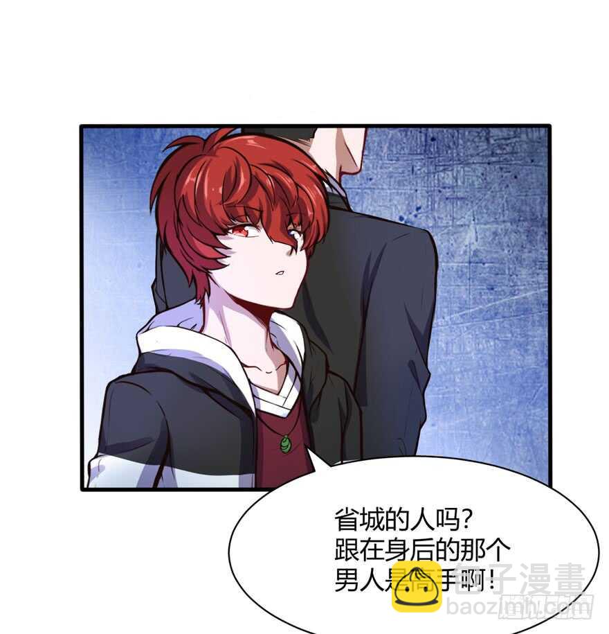 🍼都市阴阳仙医 五品邪修 第4页