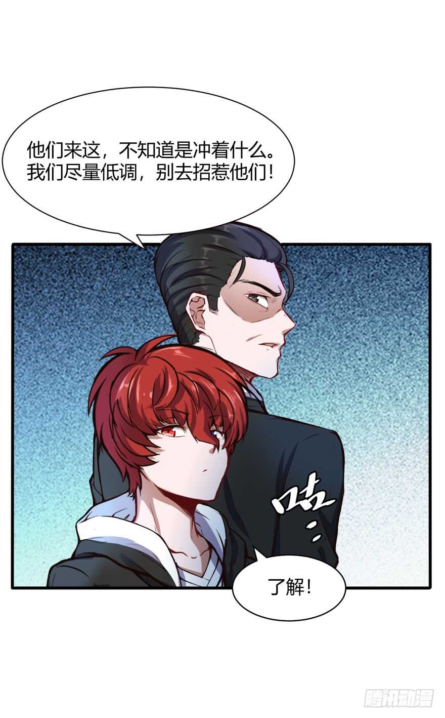 🍼都市阴阳仙医 五品邪修 第6页