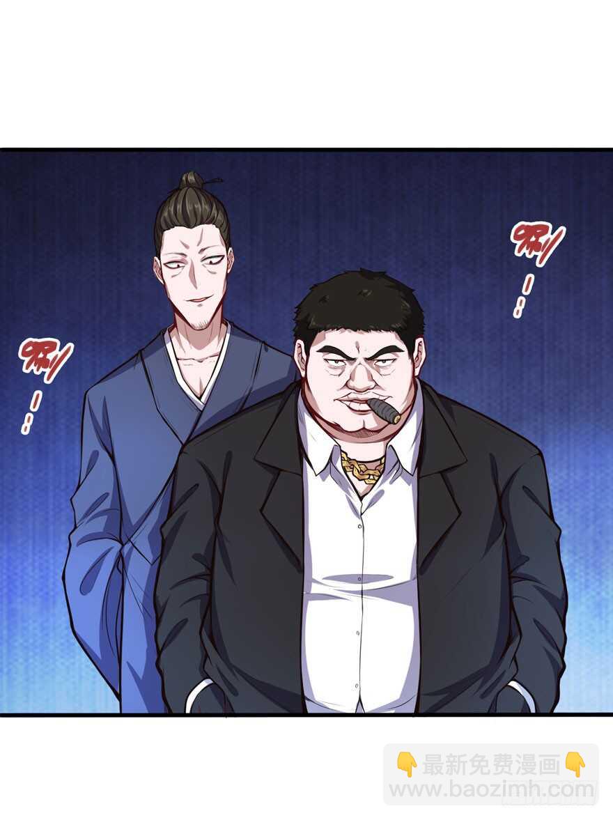 🍼都市阴阳仙医 五品邪修 第8页