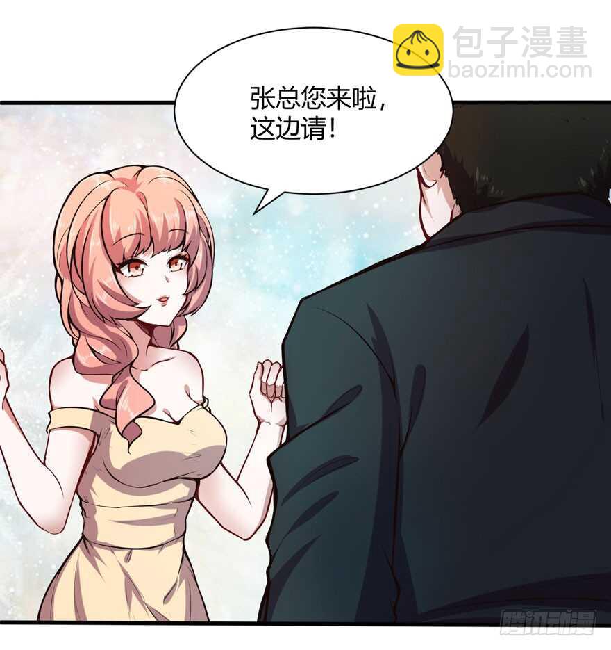 🍼都市阴阳仙医 五品邪修 第9页