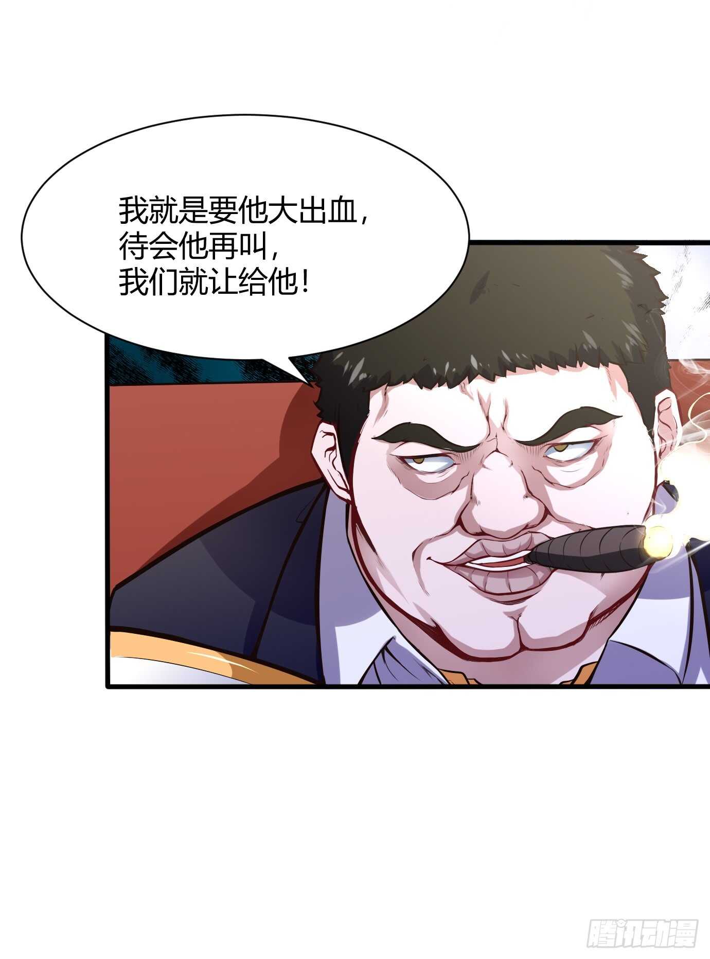 🍼都市阴阳仙医 好东西 第11页