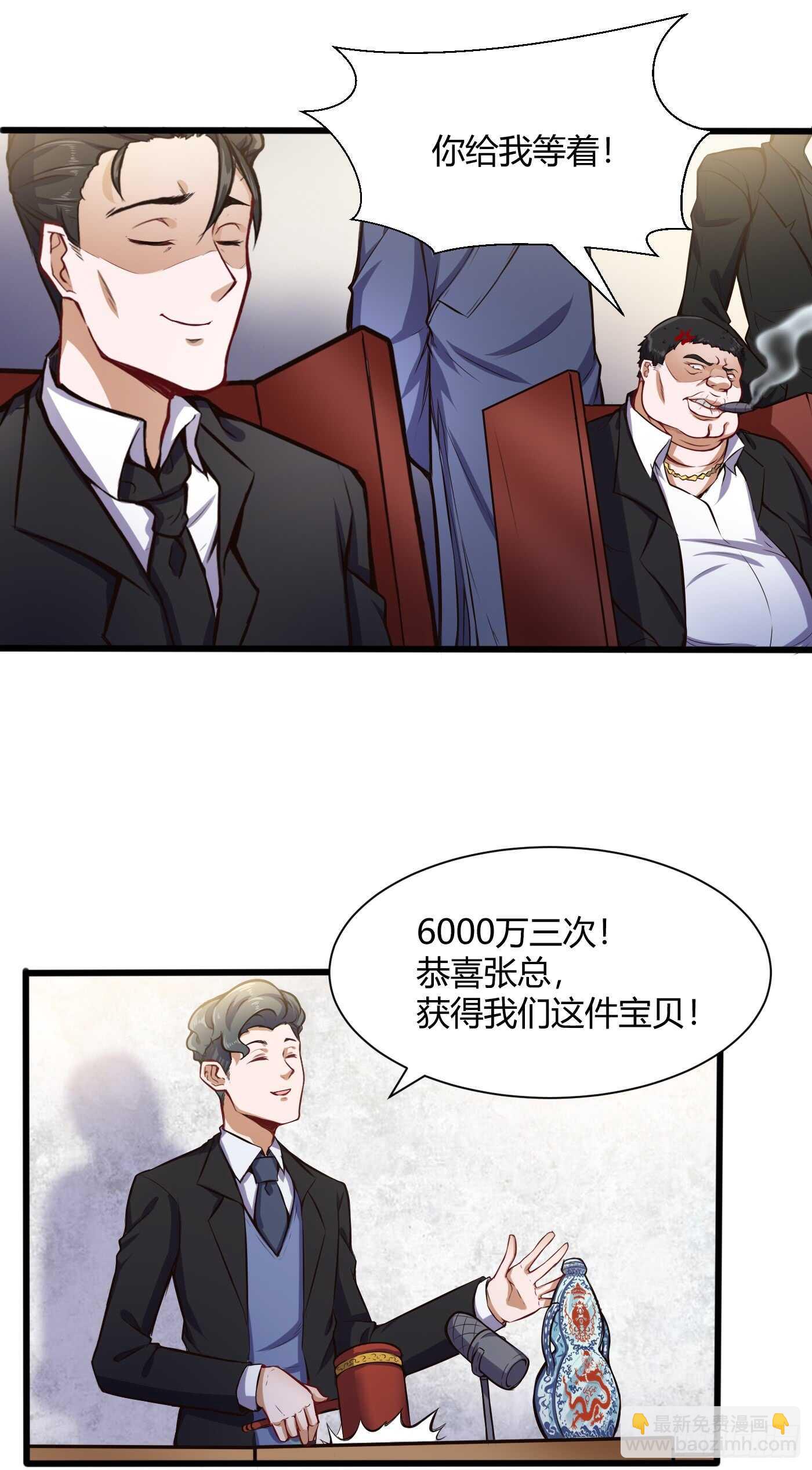 🍼都市阴阳仙医 好东西 第13页