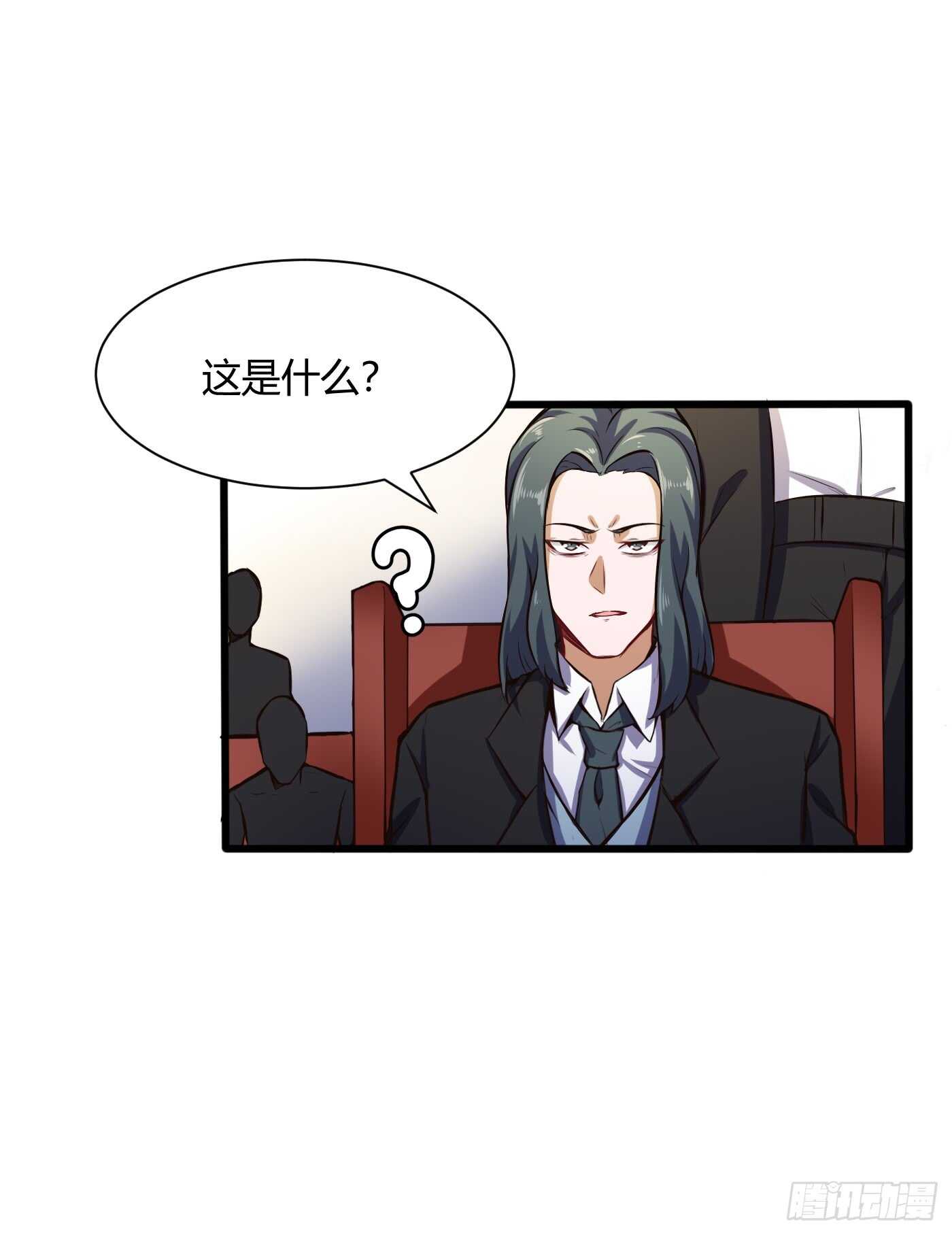 🍼都市阴阳仙医 好东西 第15页