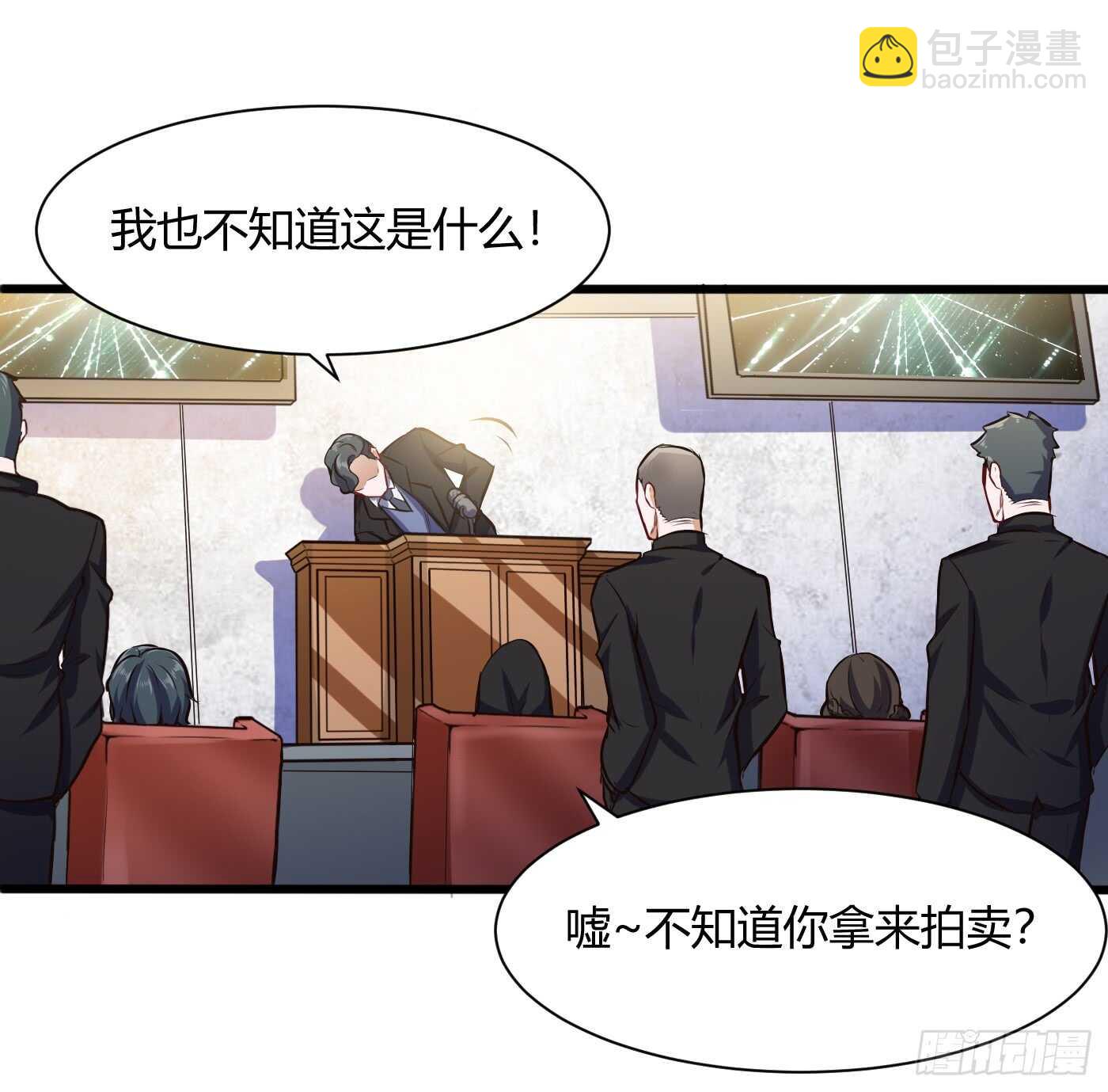 🍼都市阴阳仙医 好东西 第16页