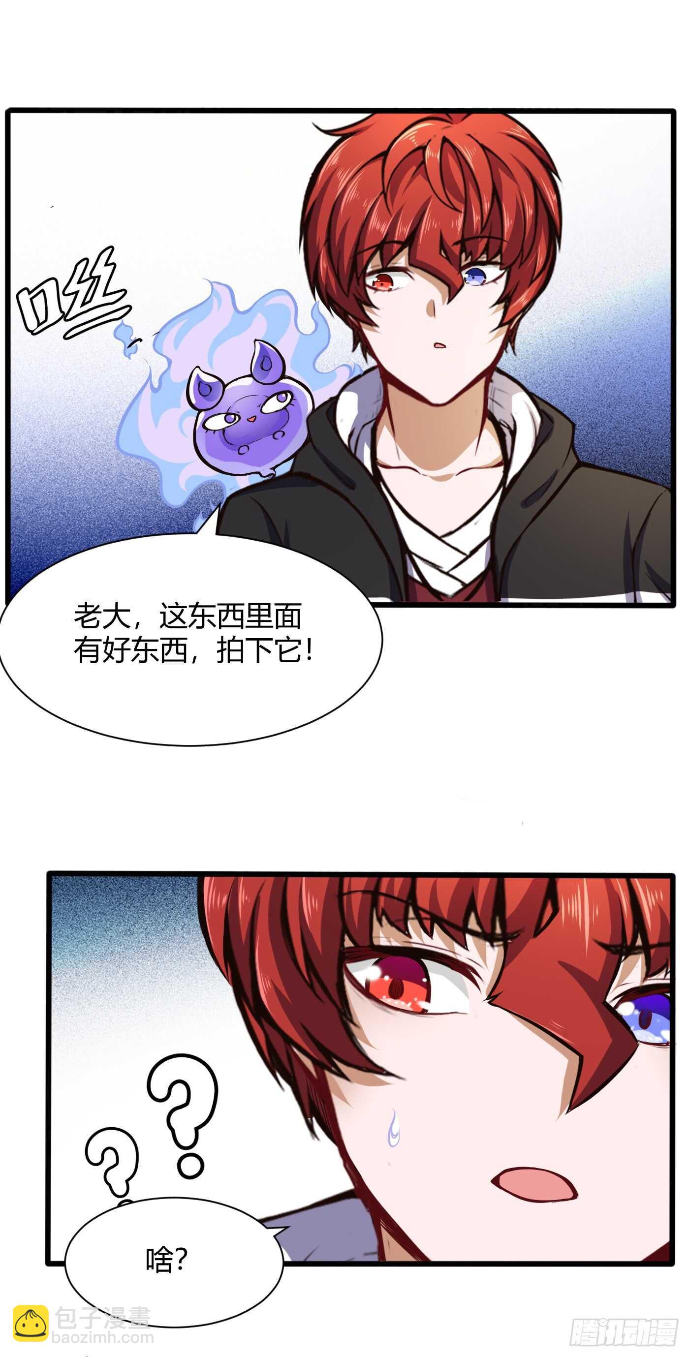 🍼都市阴阳仙医 好东西 第19页